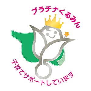 プラチナくるみん イメージ