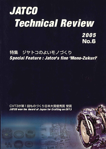 ジヤトコテクニカルレビュー No.6
