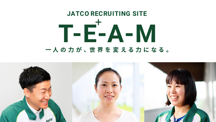 新卒採用