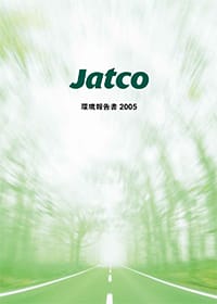 環境社会報告書2005