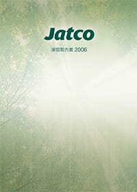 環境社会報告書2006