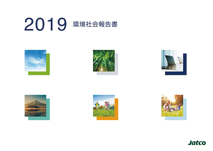 環境社会報告書2019