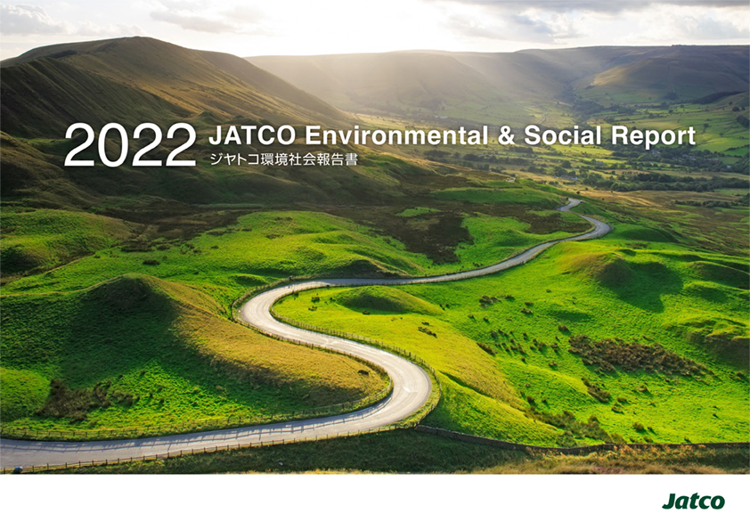 環境社会報告書2020