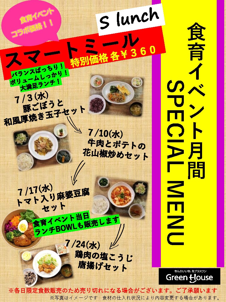 Food education event in collaboration with Green House Co., Ltd.