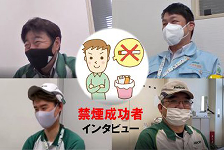 Interviews with former smokers are featured in cafeteria videos and the internal newsletter