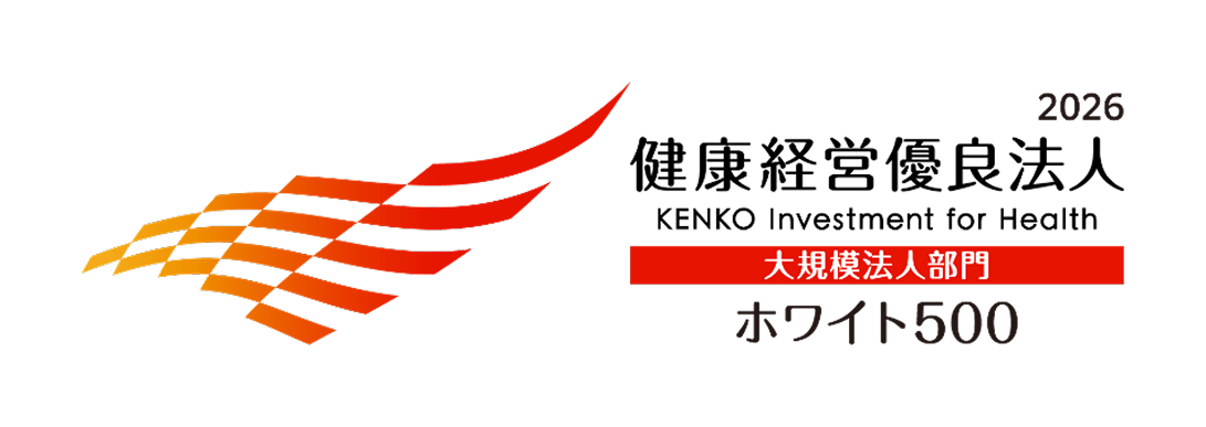 「健康経営優良法人2026（大規模法人部門・ホワイト500）」に認定