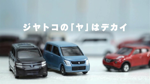 Special Movie ジヤトコ―デカイのは「ヤ」だけじゃない